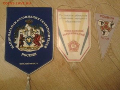 3 вымпела спорт - Фото-1947
