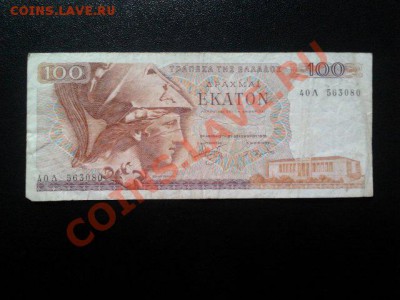 Греция, 100 Драхм. До 21.05.2011г. 22.00мск - греция 100-80