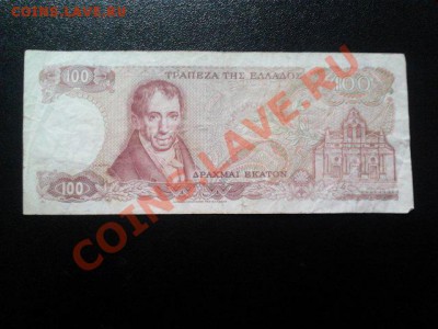 Греция, 100 Драхм. До 21.05.2011г. 22.00мск - греция 100-80.