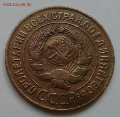 3 копейки 1926. До 11.10.18 в 22.00 - 20181009_094916-1