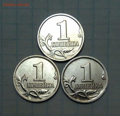 1 копейка 2002м шт. 1.2Б 3 штуки+бонус до 15.10.2018 - IMG_20181009_230144