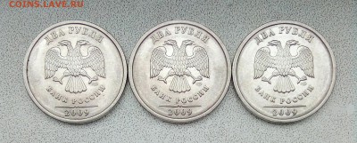2 руб 2009сп шт 4.22А 3 штуки + бонус до 15.10.2018 - IMG_20181006_174626_979.JPG