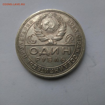 1р 1924г (пл). Ок 22:00 Мв 12.10.2018. - IMG_20180411_131319