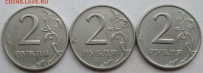 2руб 1999ммд - 3 штуки           11окт 22-00мск - 008.JPG