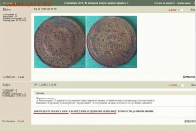 2 копейки 1927 года - 789