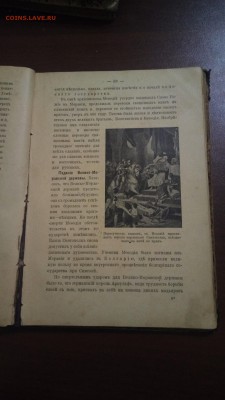 Дореволюционные книги - P_20181009_181127