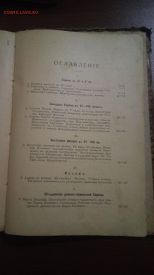 Дореволюционные книги - P_20181009_181145