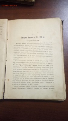 Дореволюционные книги - P_20181009_181117