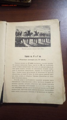 Дореволюционные книги - P_20181009_181108