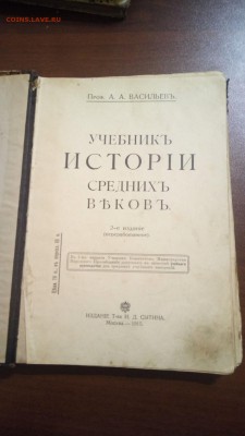 Дореволюционные книги - P_20181009_181100