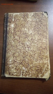 Дореволюционные книги - P_20181009_181033