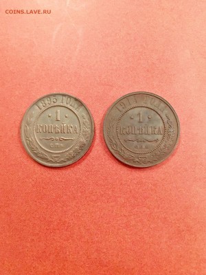 1 копейка 1895 и 1914 год СПБ. До 22:00 15.10.18 - EFBA7C34-D142-4E3D-A2E6-86F4BEF3FD9E