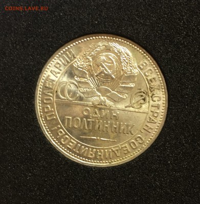 50 копеек 1925 штемпельный UNC (широкий кант) - 31F3D24F-7C7F-455C-9730-A0795570FF61