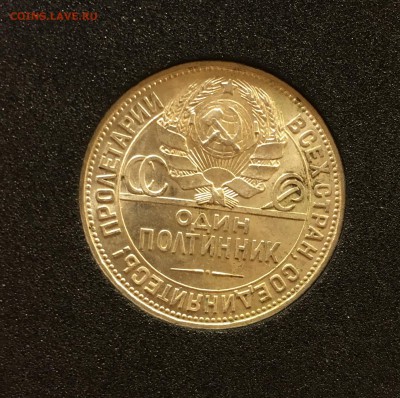 50 копеек 1925 штемпельный UNC (широкий кант) - CAE0F925-8EAA-43DE-B2C6-11CA63B6DC87