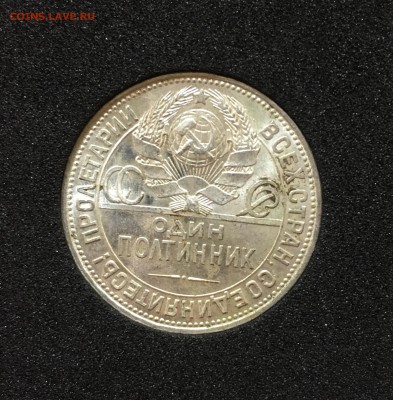 50 копеек 1925 штемпельный UNC (широкий кант) - 6E7CC905-842C-4E2B-AD1A-051C4D450688