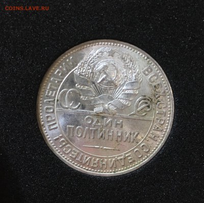 50 копеек 1925 штемпельный UNC (широкий кант) - 2324B590-1320-41CF-91D3-5DCCDEC67CA5