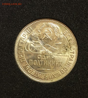 50 копеек 1925 штемпельный UNC (широкий кант) - 61409777-D77E-4B4E-85D0-D261F561ED4F