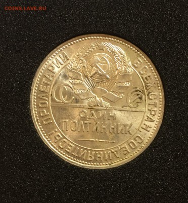 50 копеек 1925 штемпельный UNC (широкий кант) - DD1736B4-C671-4788-882C-05C3CD1FE4AB