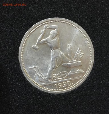 50 копеек 1925 штемпельный UNC (широкий кант) - 2A0CBC4B-79F3-4632-8888-1AB2BD1494BF