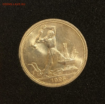 50 копеек 1925 штемпельный UNC (широкий кант) - 5E4D2751-F6B2-469E-A0D7-014B78F913CB