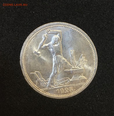 50 копеек 1925 штемпельный UNC (широкий кант) - 99BC6CA5-E965-4D5A-B402-1479C16E87FF