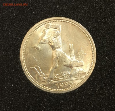 50 копеек 1925 штемпельный UNC (широкий кант) - E52B73BC-80C4-4BCE-9679-51EDA7A4F101