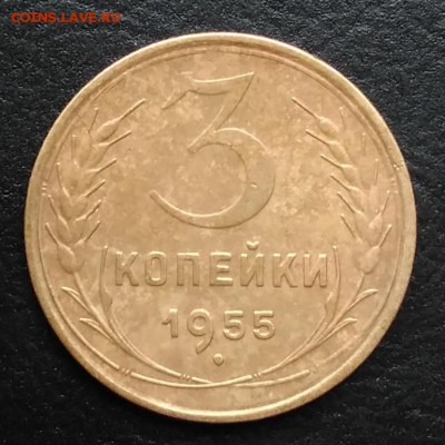 3 копейки 1955 по ФИКСУ - IMG_20180928_144142