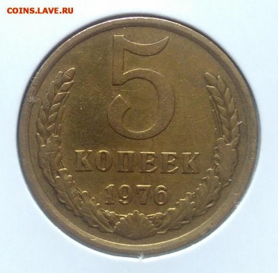 5 копеек 1976 по ФИКСУ - IMG_20180705_150258