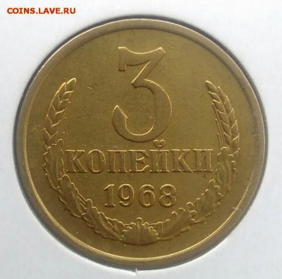 3 копейки 1968 по ФИКСУ - IMG_20180715_210146