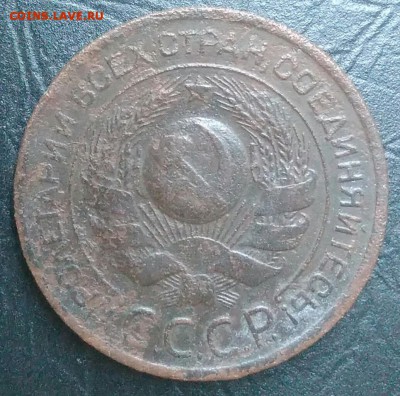 3 копейки 1924 по ФИКСУ - IMG_20180731_163227