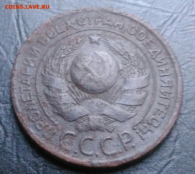 3 копейки 1924 по ФИКСУ - IMG_20180731_163250