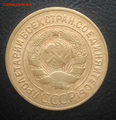 3 копейки 1929 по ФИКСУ - IMG_20180916_171941