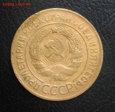 3 копейки 1929 по ФИКСУ - IMG_20180921_172108