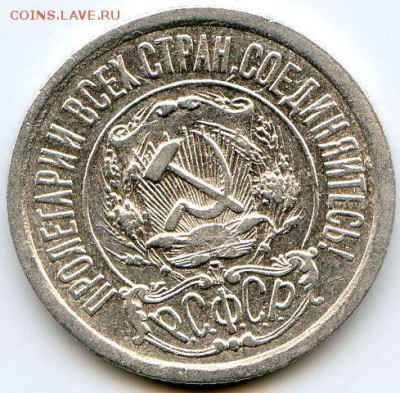 15 копеек 1921 до 12.10.18, 22:30 - #1111-r