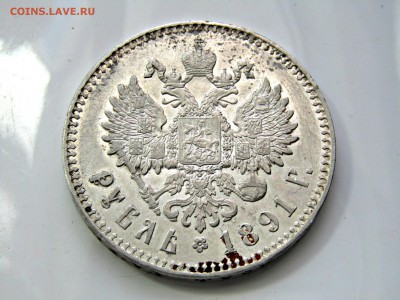 Рубль 1891 - hmrjqm59AXU