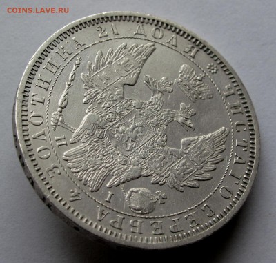 Рубль 1853 HI до 22:00 16.10.18 - IMG_9508,1