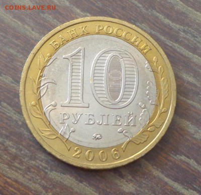 10 рублей БИМ Белгород АЦ до 16.10, 22.00 - 10 р. БИМ Белгород_2.JPG