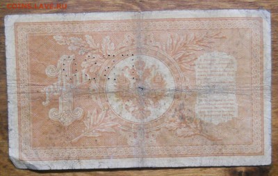 рубль 1898 г. Тимашев-Никифоров.до13.10.18 в 22ч00мин - DSCN0019.JPG