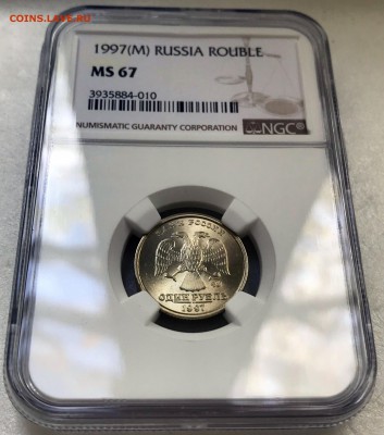 1 рубль 1997 ММД Широкий кант NGC MS67 - до 11.11.18 22-00 - 2018-10-07 12-09-25.JPG