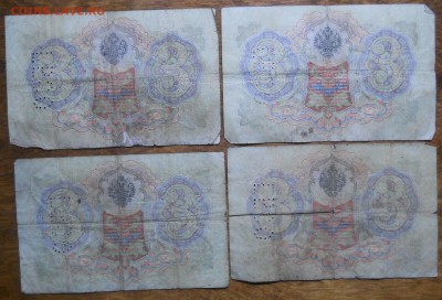 3 рубля 1905 г. 4 боны Коншин  . до 13.10.18 в 22ч00мин - DSCN0021.JPG