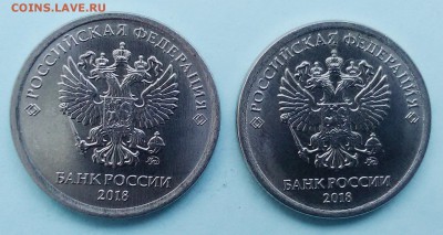 1 рубль 2018 - разновид или брак - 1r2018 002