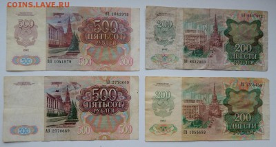 Солянка БАНКНОТ 1991-1992  12 шт. до 12.10.18 - DSCN0146.JPG
