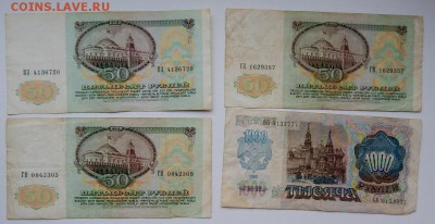 Солянка БАНКНОТ 1991-1992  12 шт. до 12.10.18 - DSCN0144.JPG