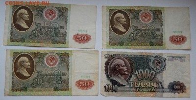 Солянка БАНКНОТ 1991-1992  12 шт. до 12.10.18 - DSCN0143.JPG