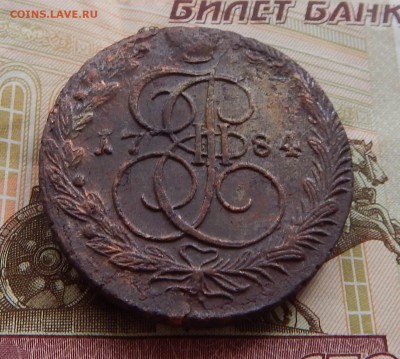 5 копеек 1784 ЕМ - DSCN5010.JPG