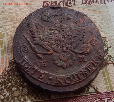 5 копеек 1784 ЕМ - DSCN5011.JPG