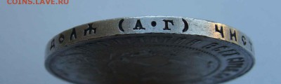 1 рубль 1922г. АГ - DSC08990.JPG