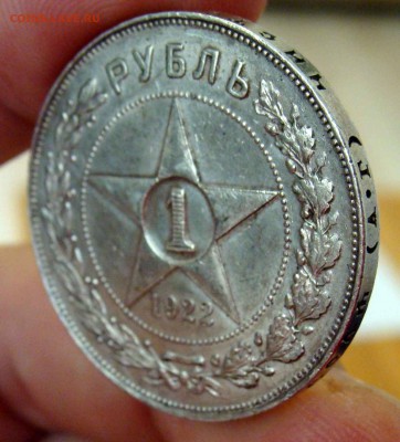 1 рубль 1922г. АГ - DSC09051.JPG