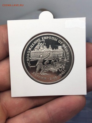 3 рубля 1995 БЕРЛИН ПРУФ до 16.10.18 с 200 руб - wHk5WL29WmM