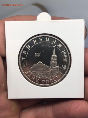 3 рубля 1994 ВТОРОЙ ФРОНТ до 16.10.18 с 200 руб - ZfKLdgKCzKw